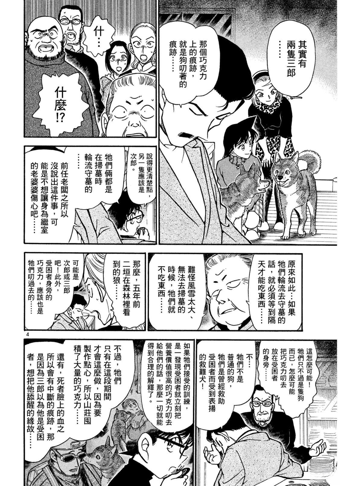 全一卷118