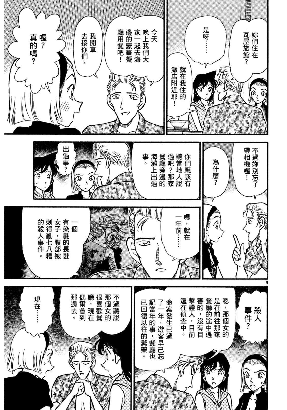 全一卷13