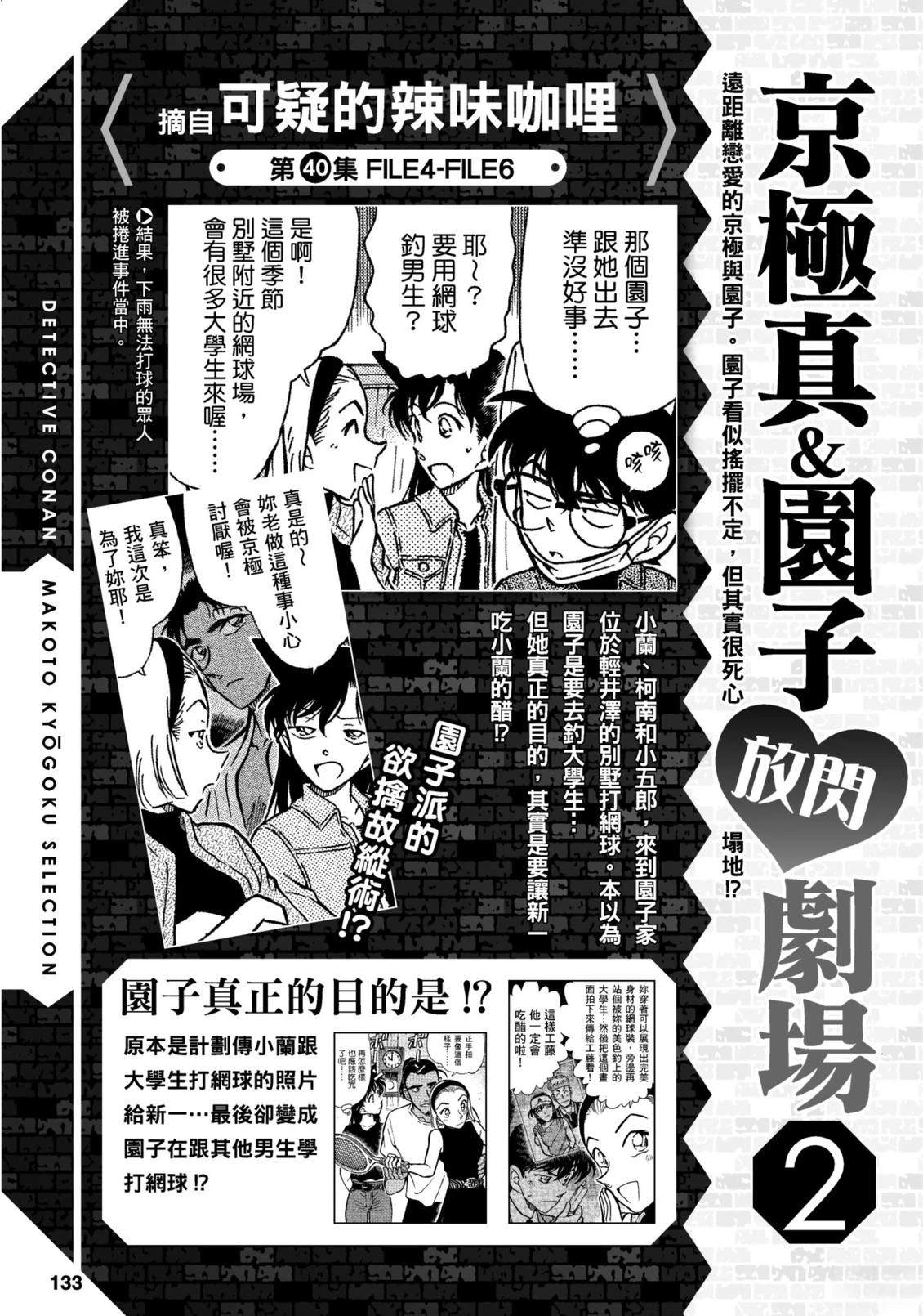 全一卷133