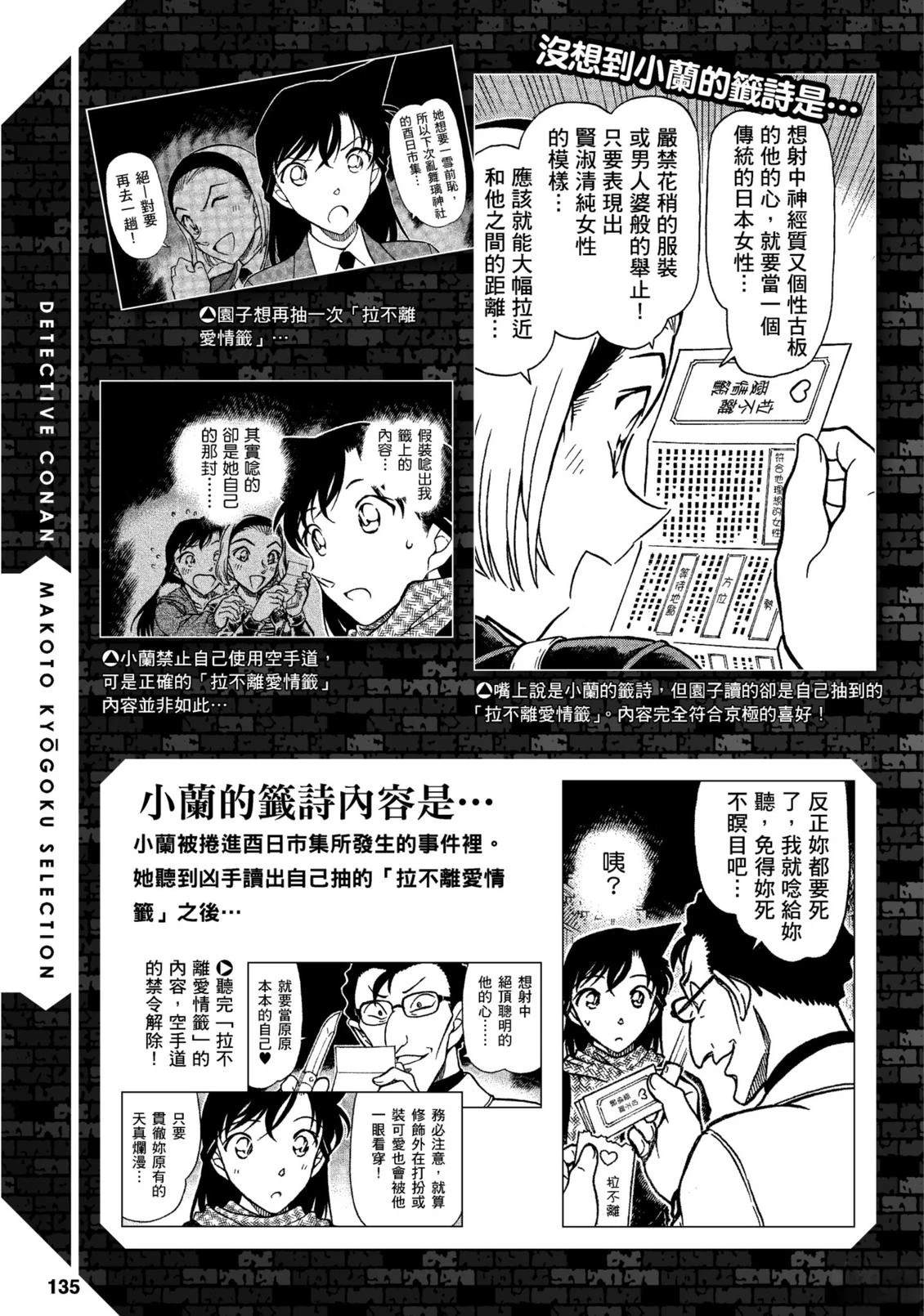 全一卷135