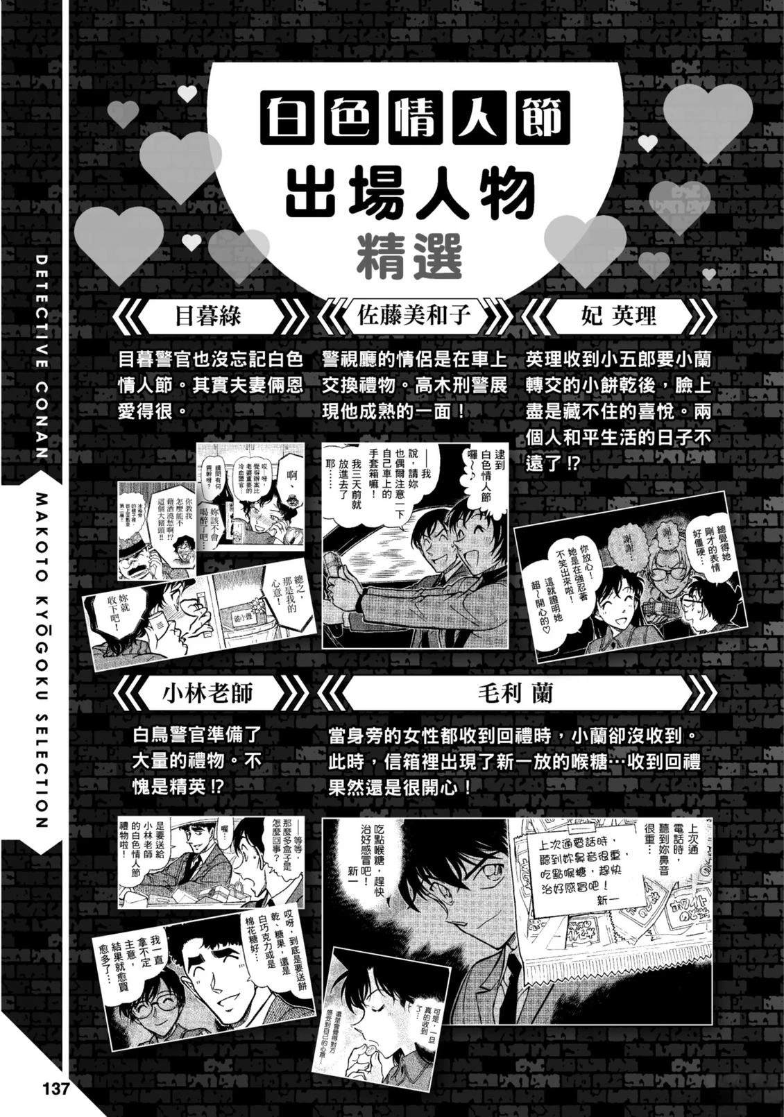 全一卷137