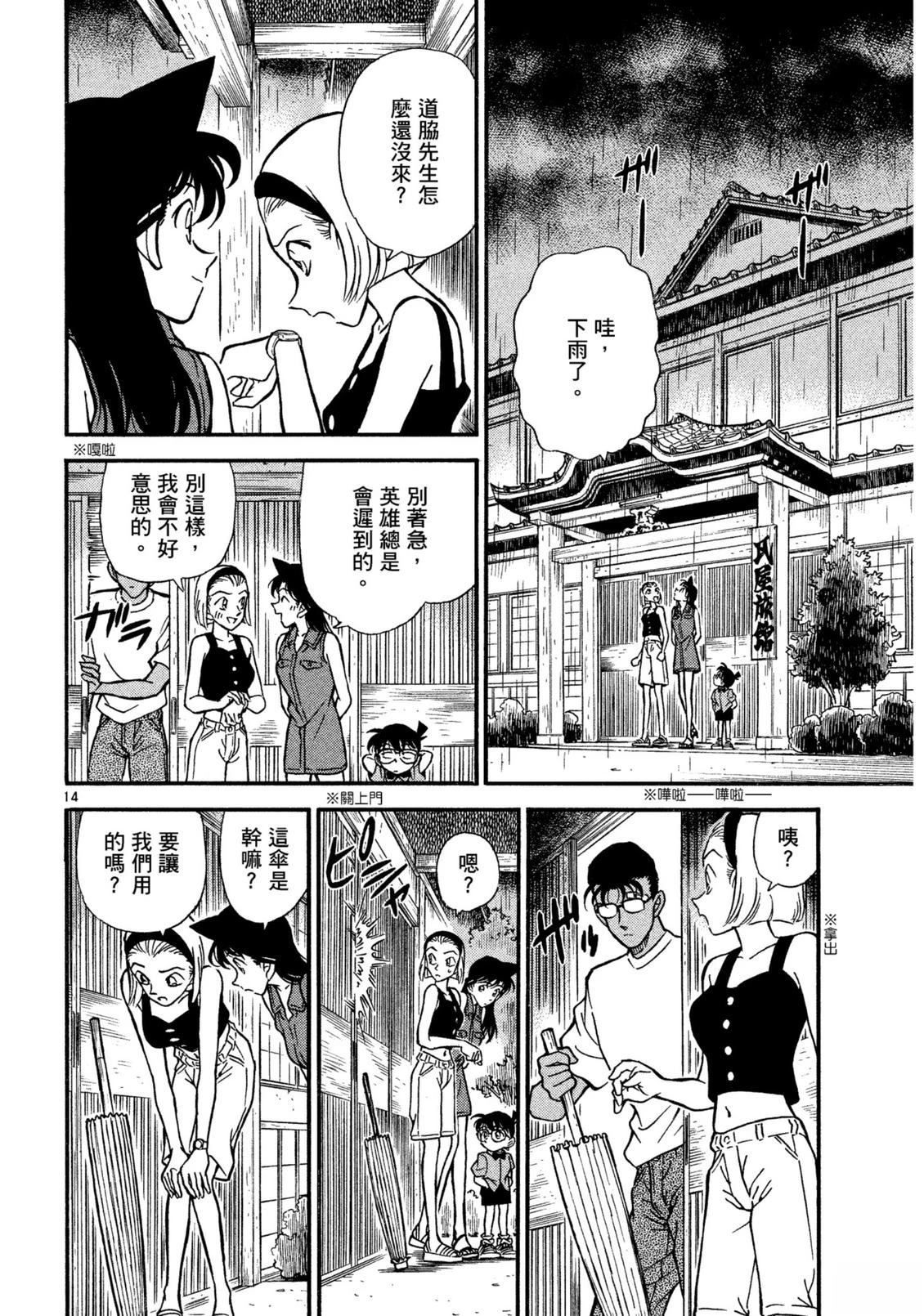 全一卷18