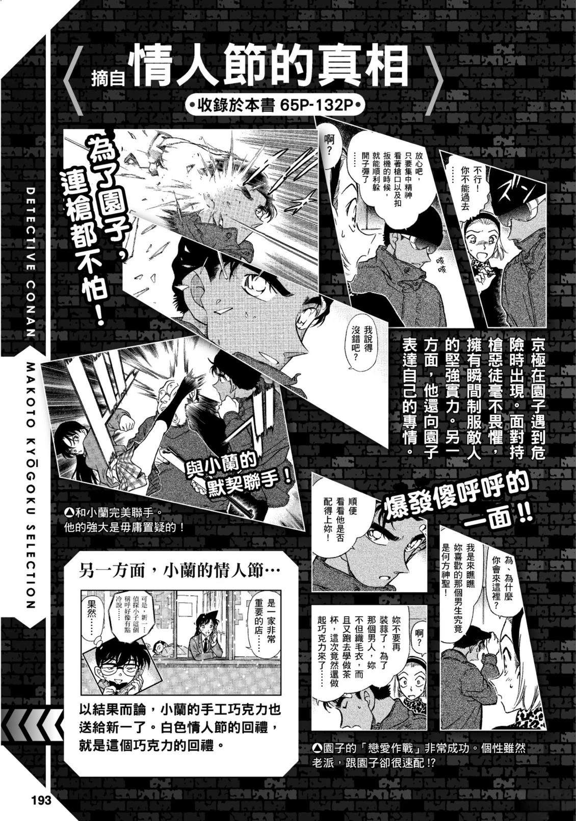 全一卷193