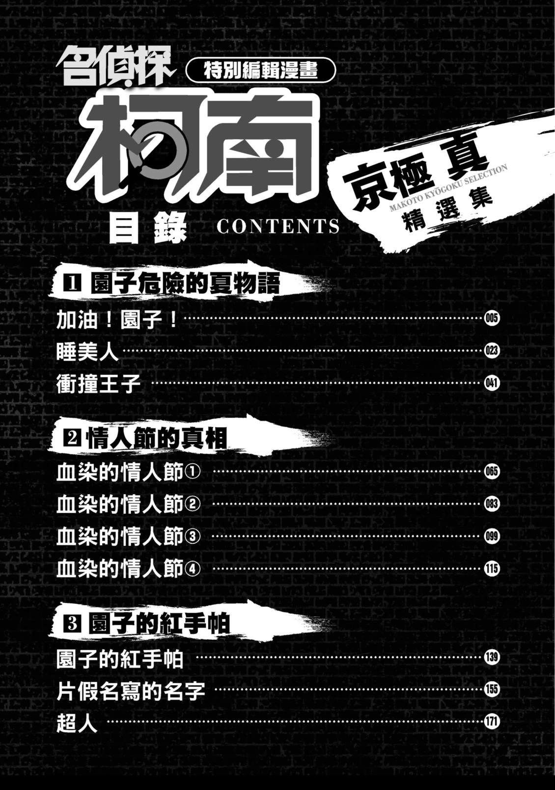 全一卷2