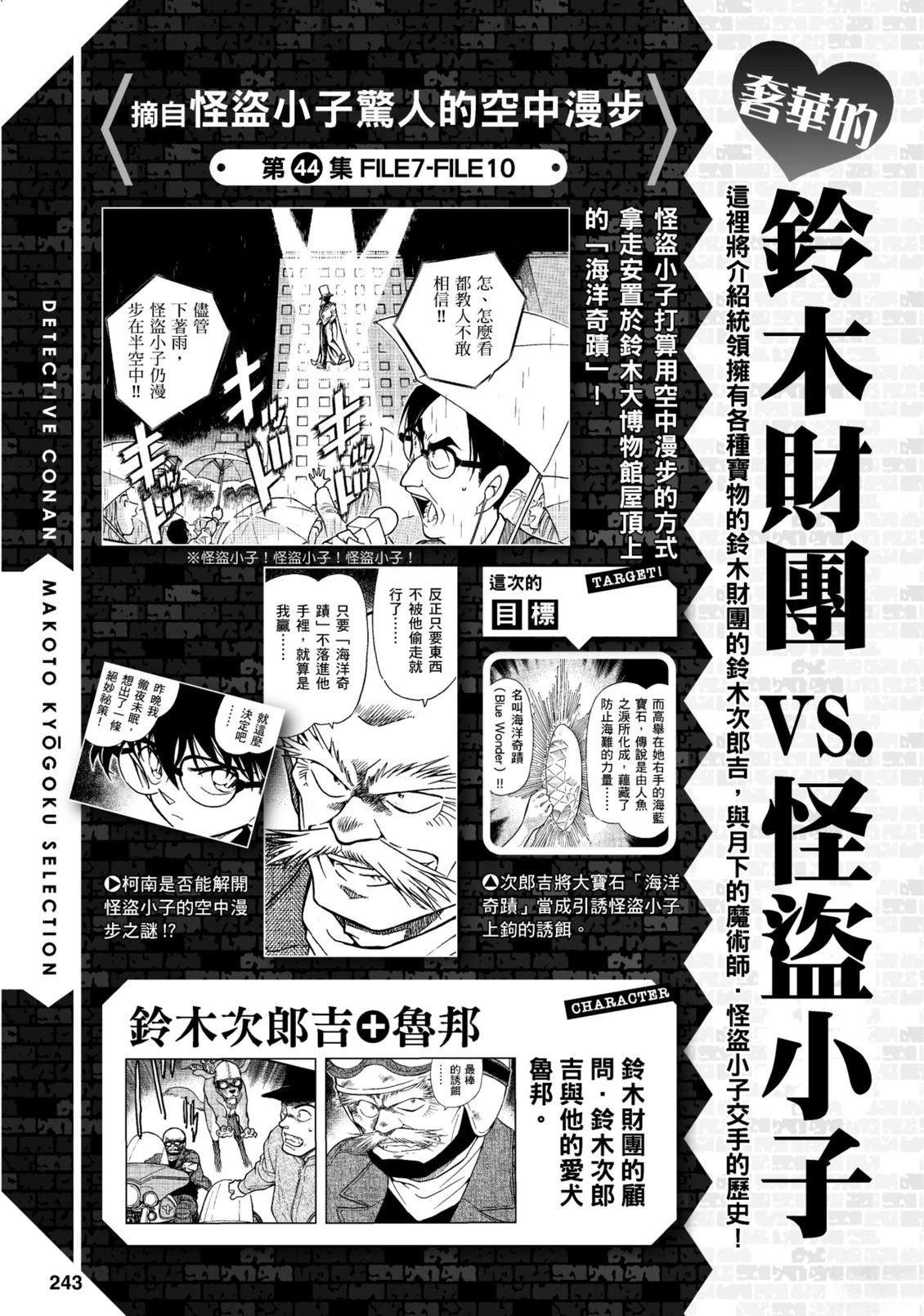 全一卷243
