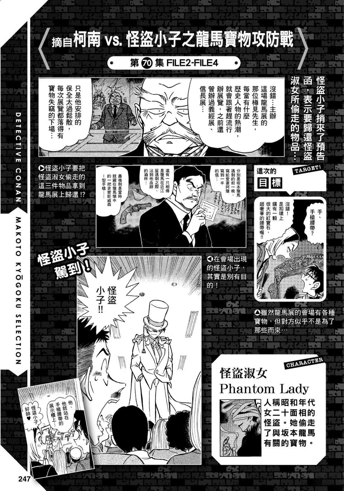 全一卷247