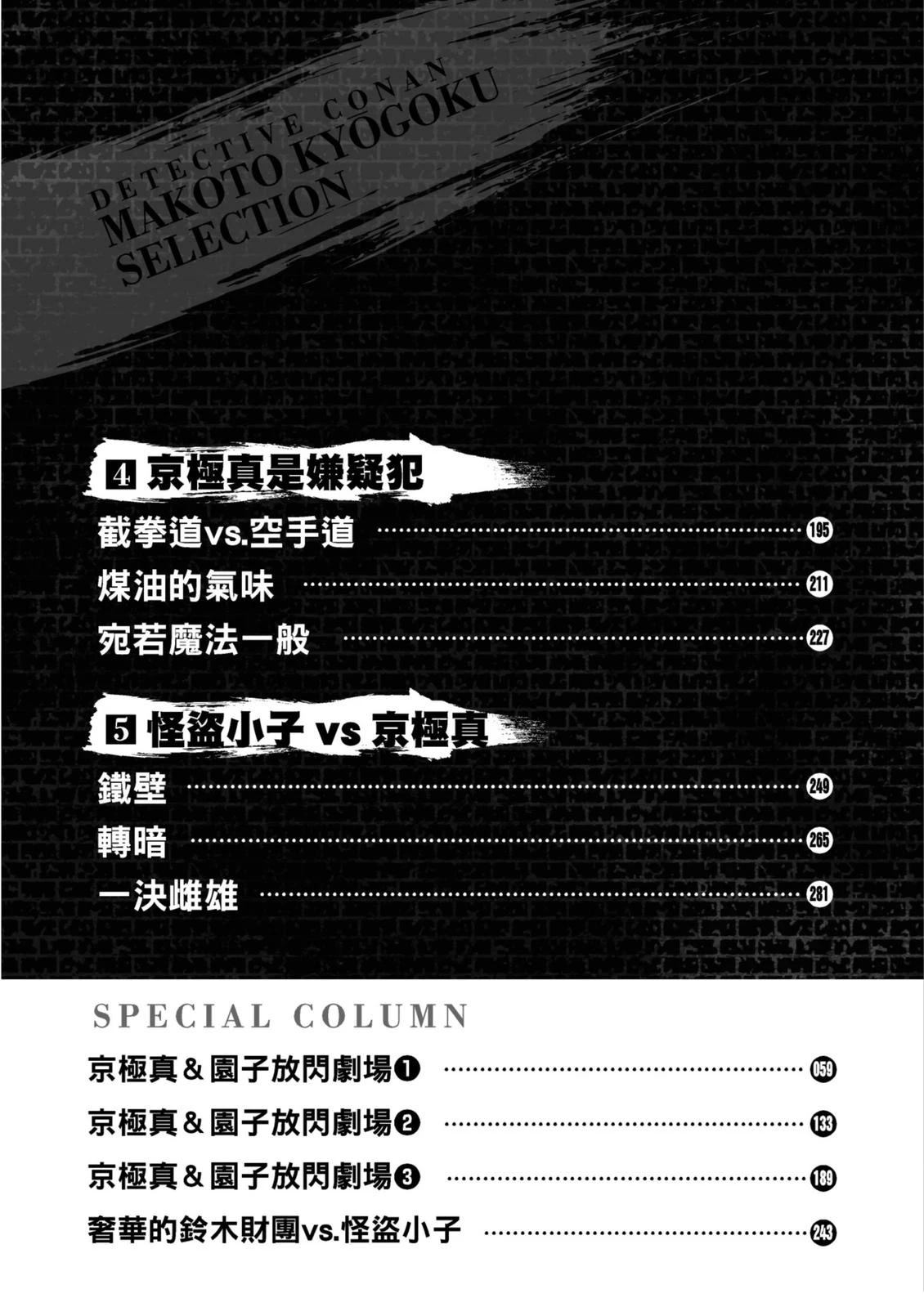 全一卷3