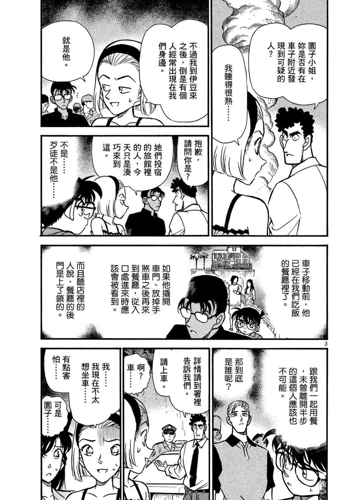 全一卷43