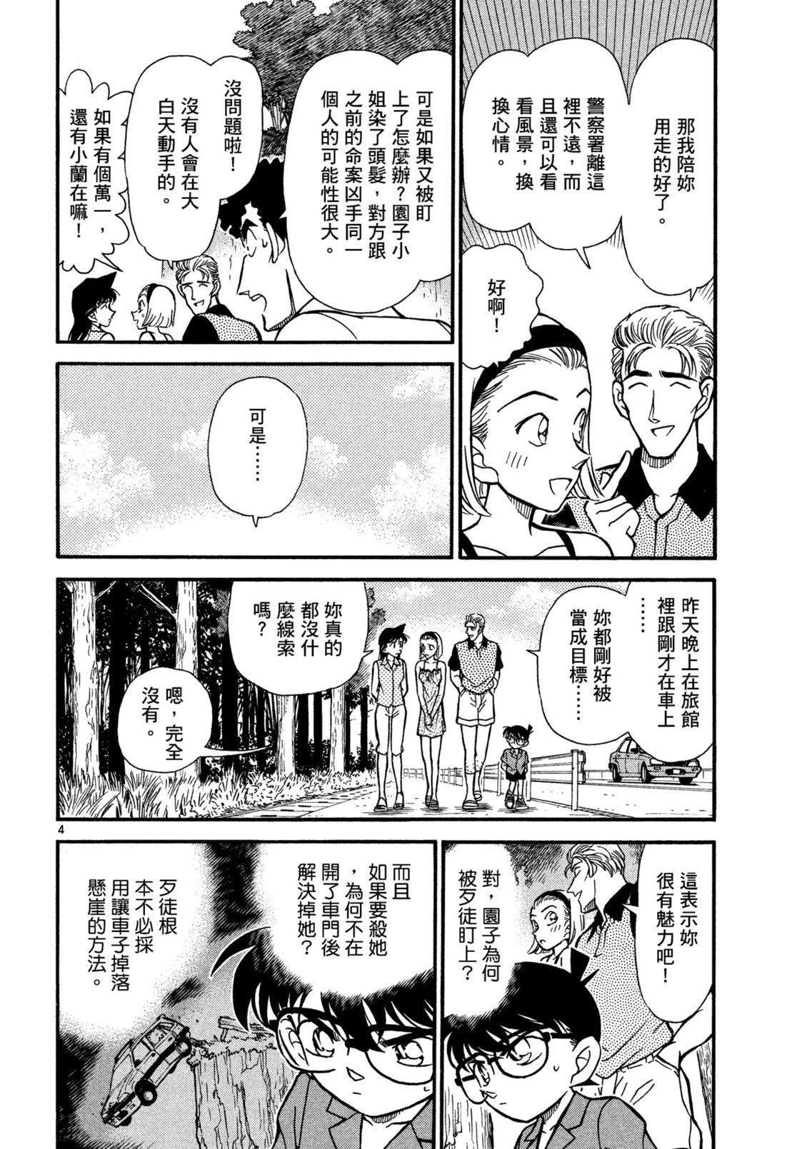 全一卷44