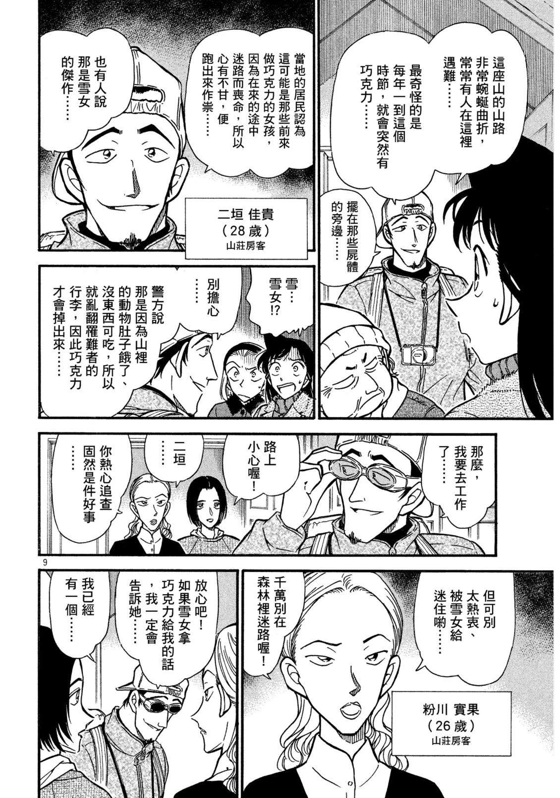 全一卷74