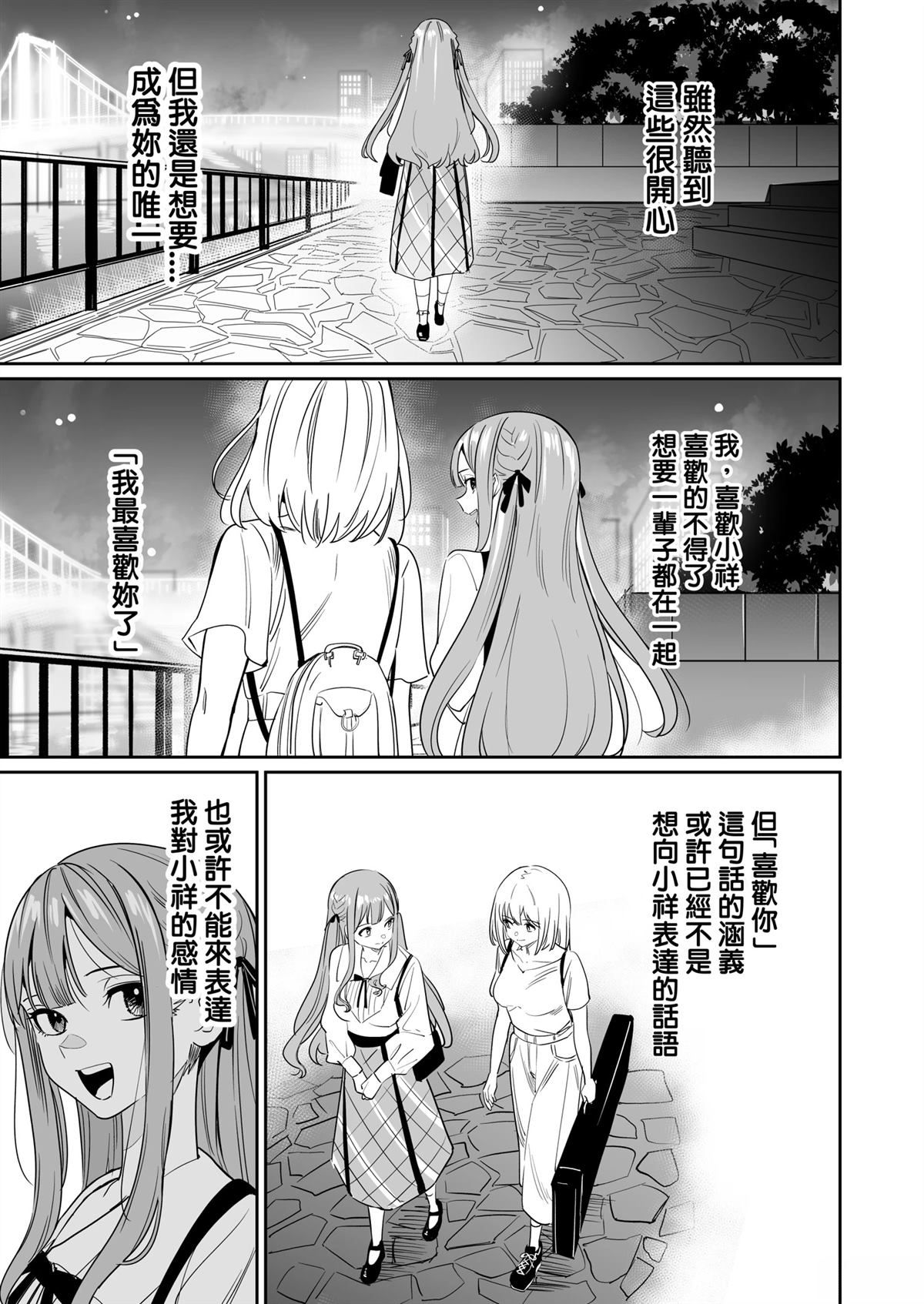 短篇11