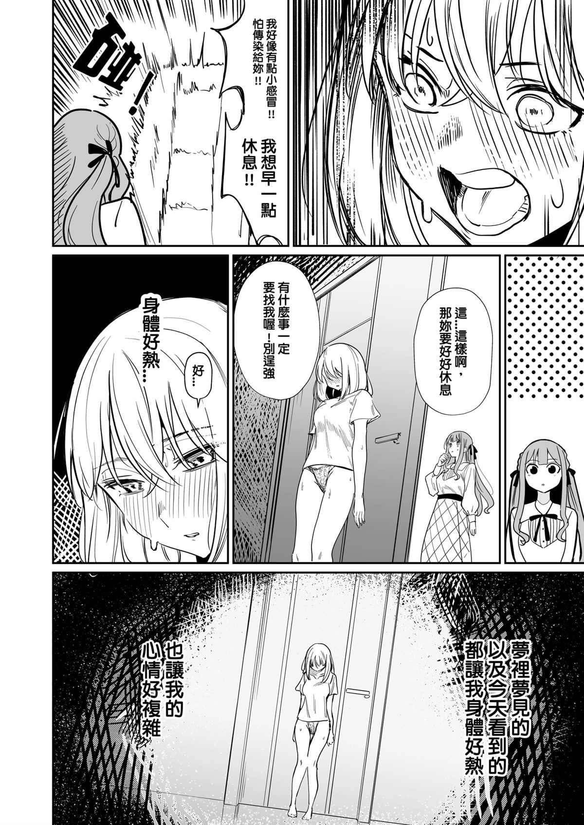 短篇32