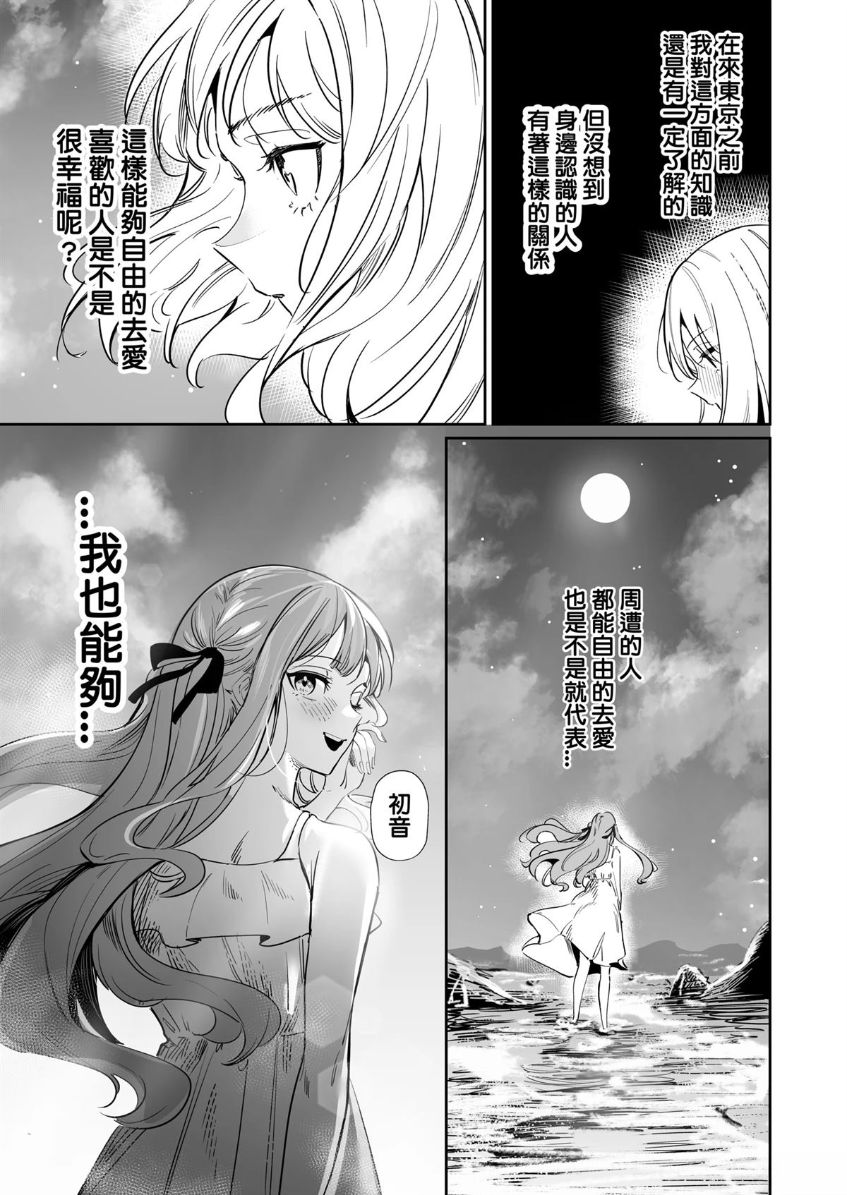 短篇33