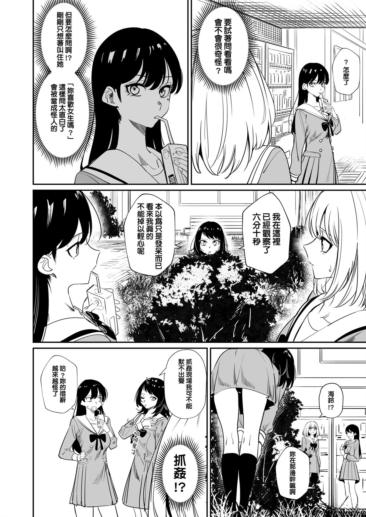 短篇36