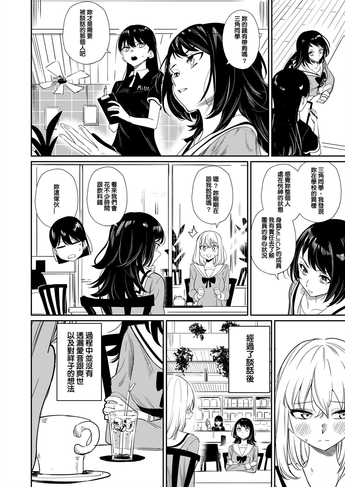 短篇38