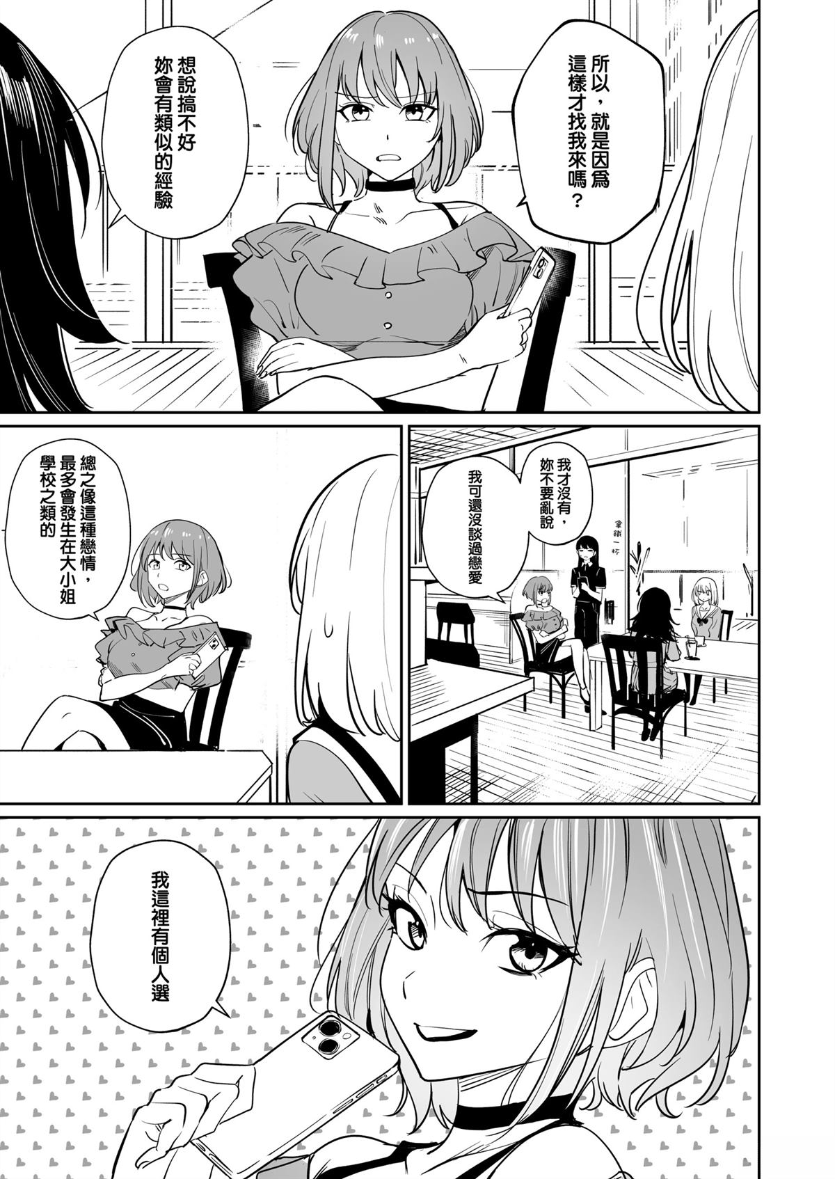短篇41