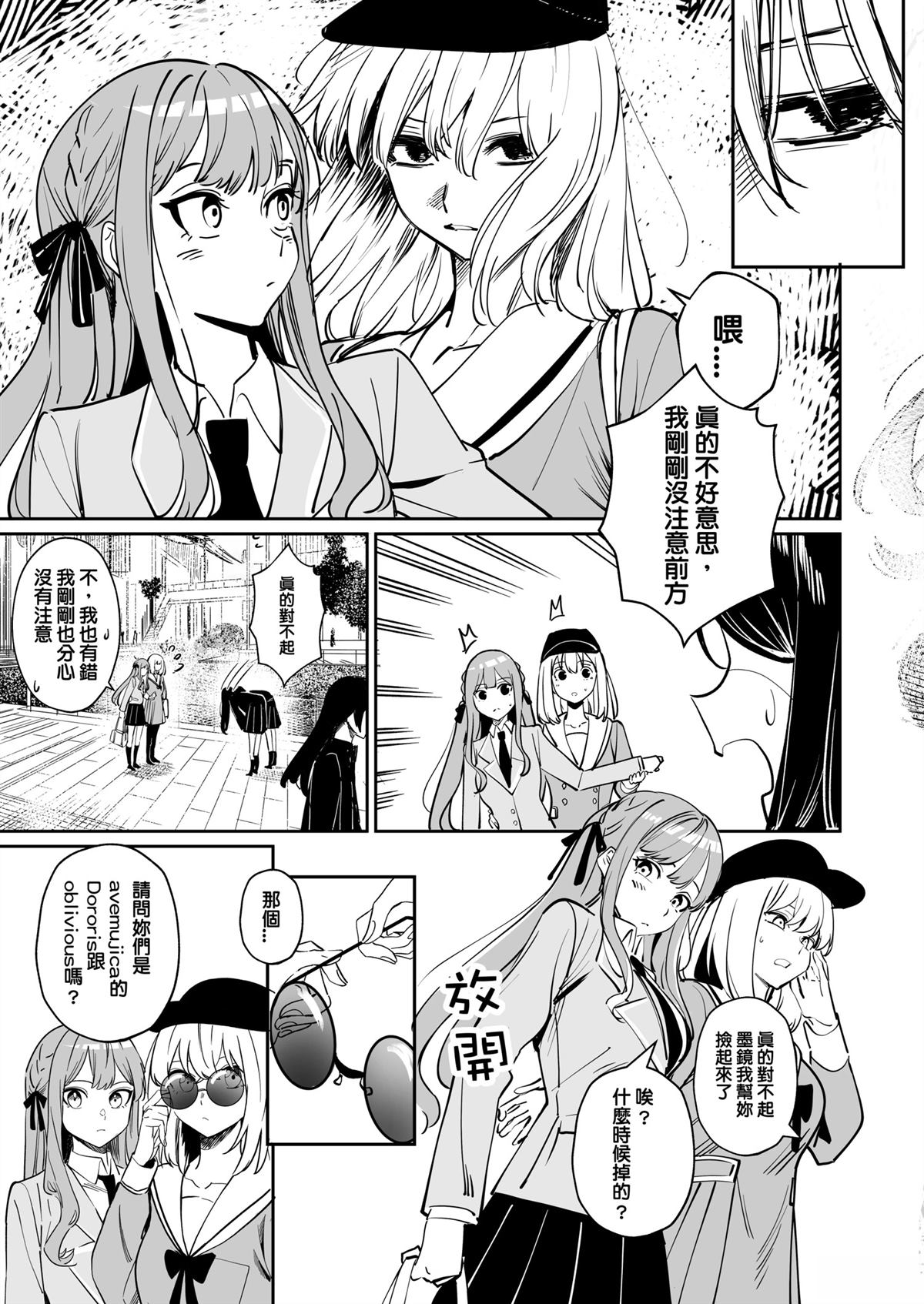 短篇53
