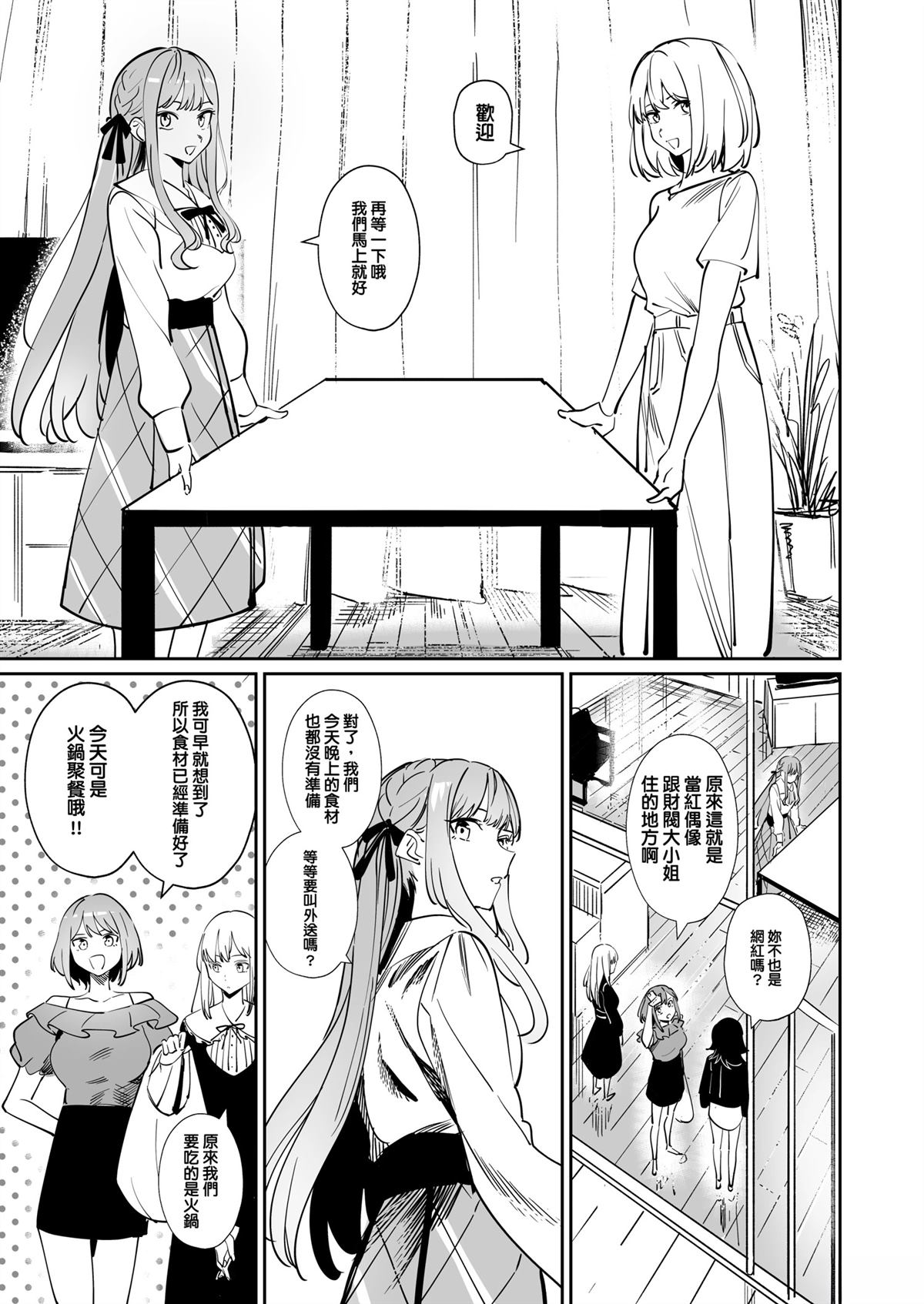 短篇59