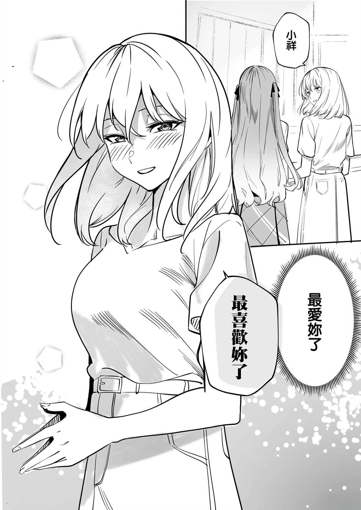 短篇66