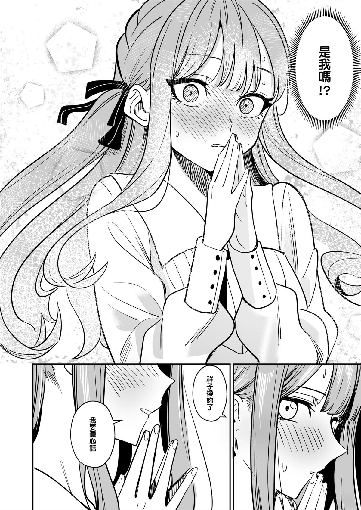 短篇76