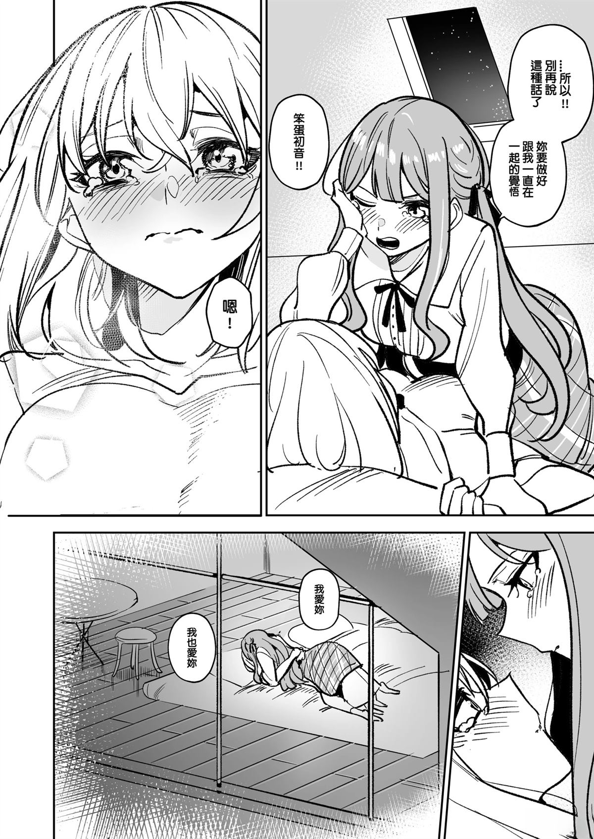 短篇86