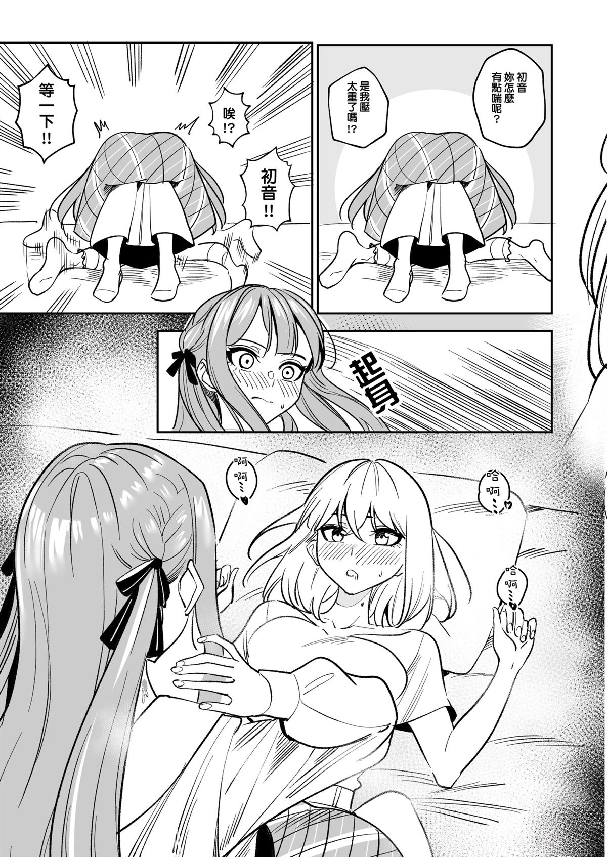 短篇87