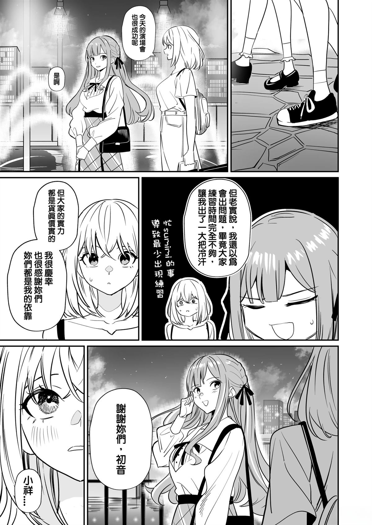 短篇9