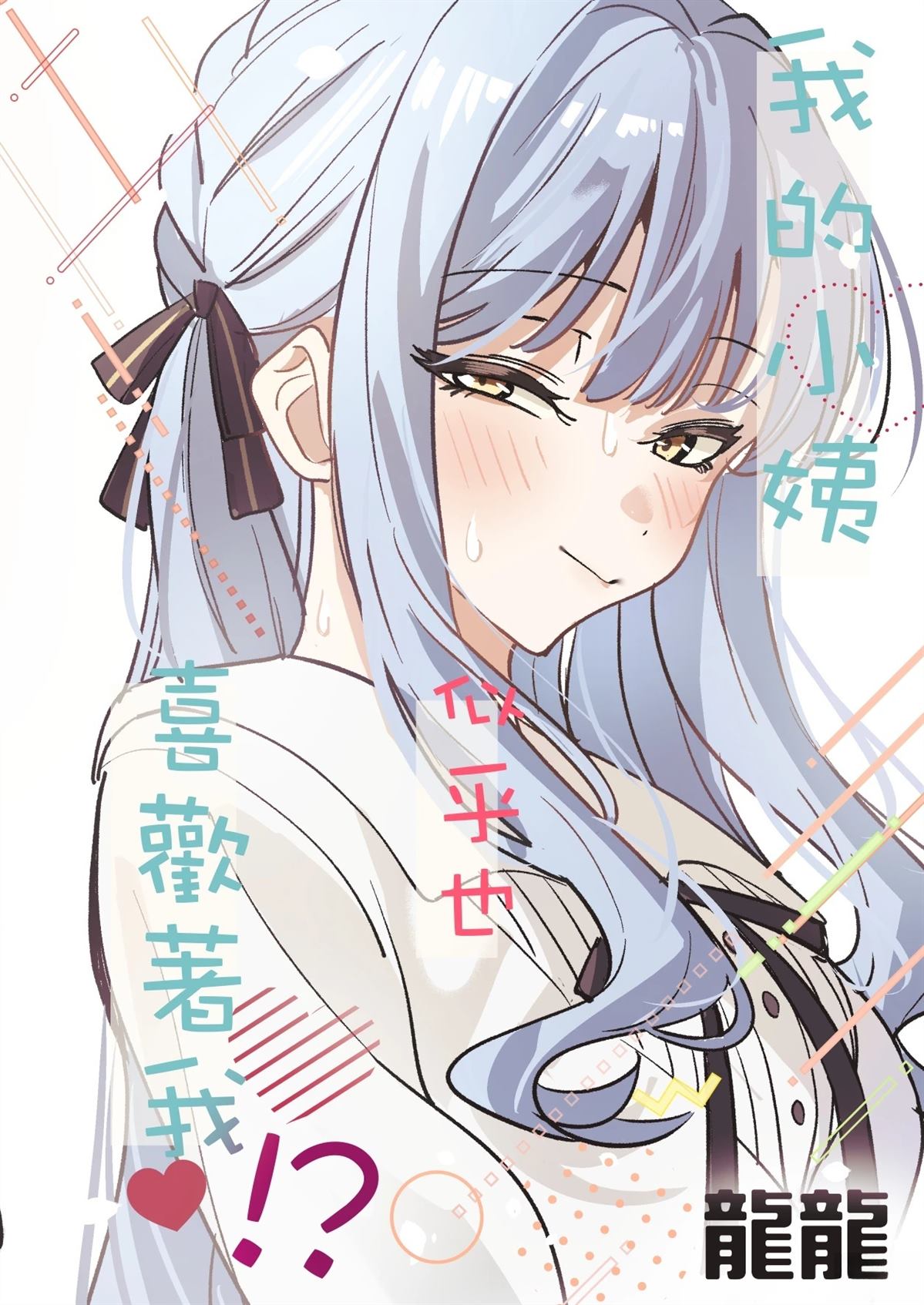 短篇99