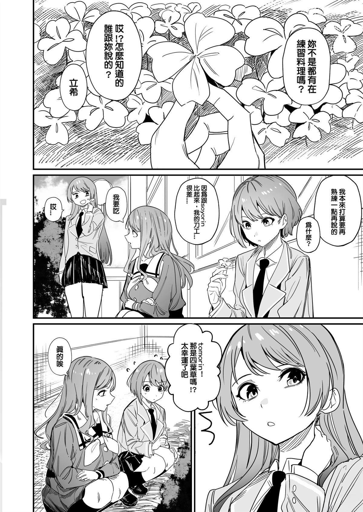 全一话49