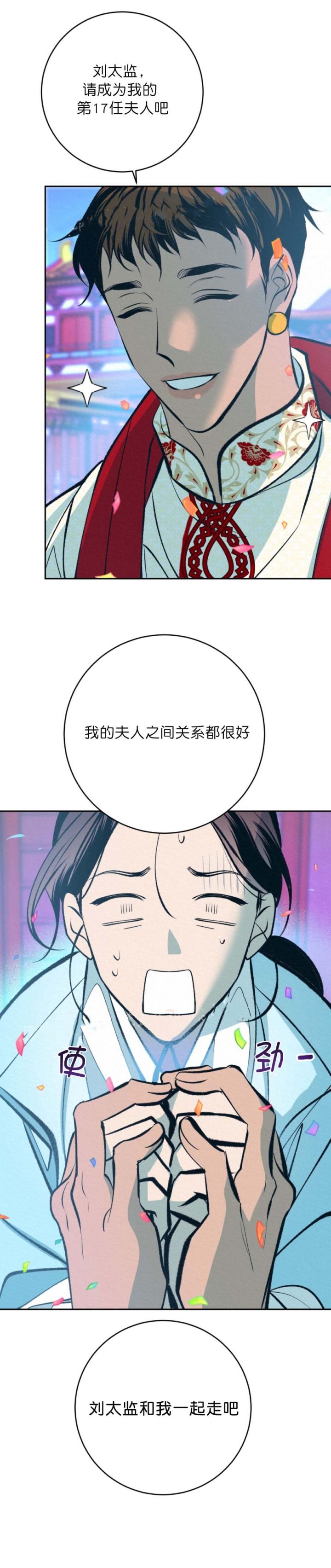 第66话9