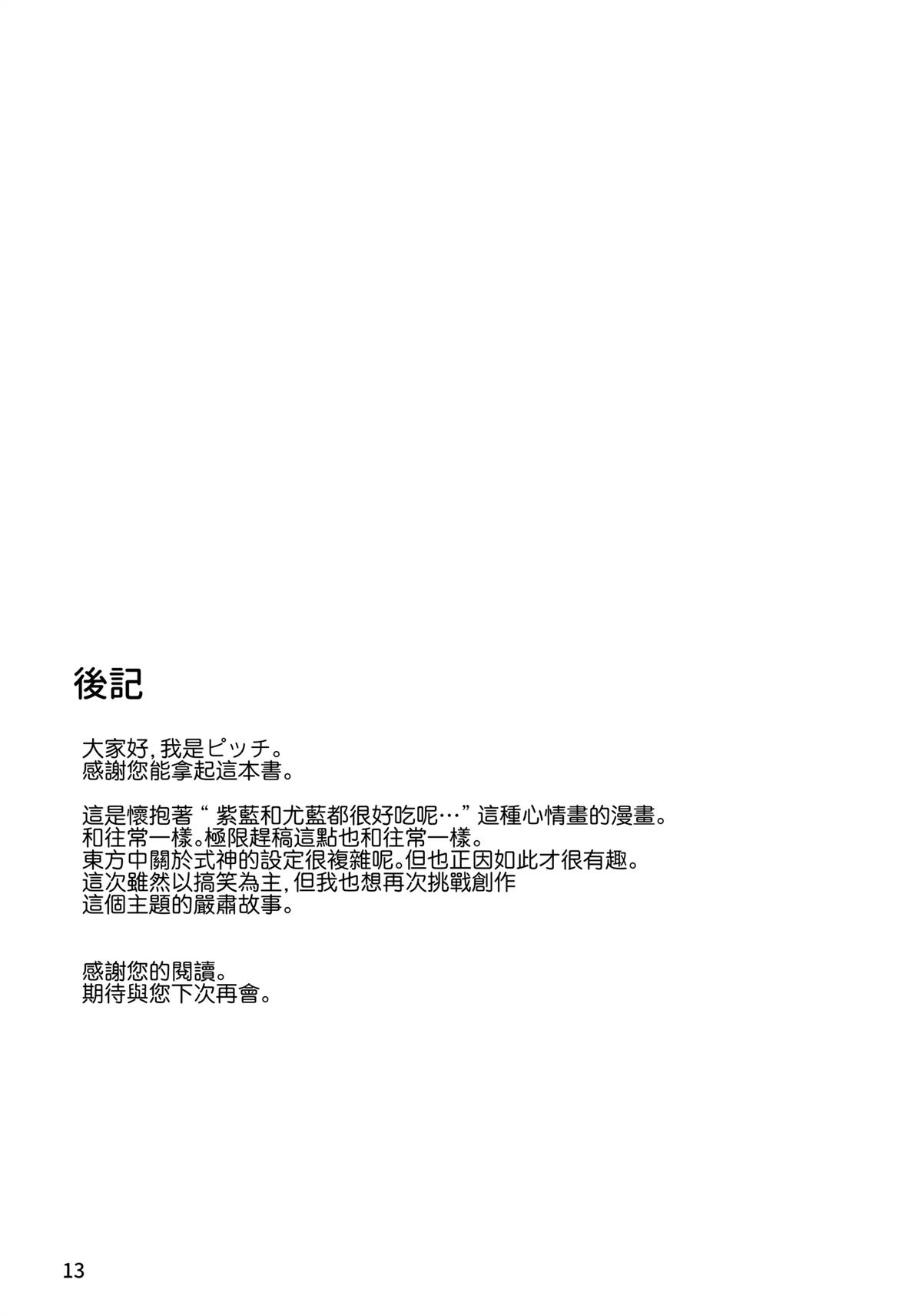 短篇12