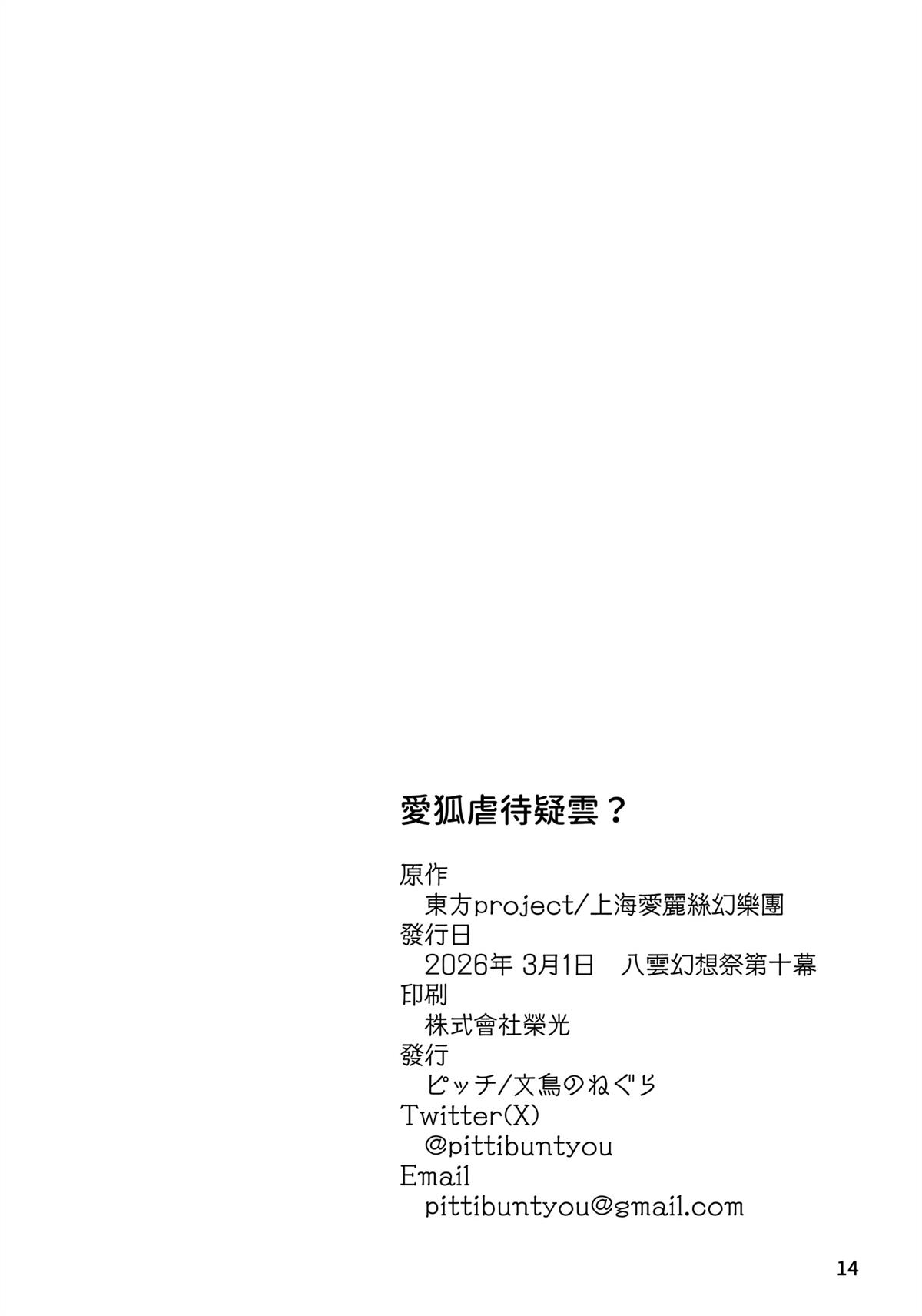 短篇13