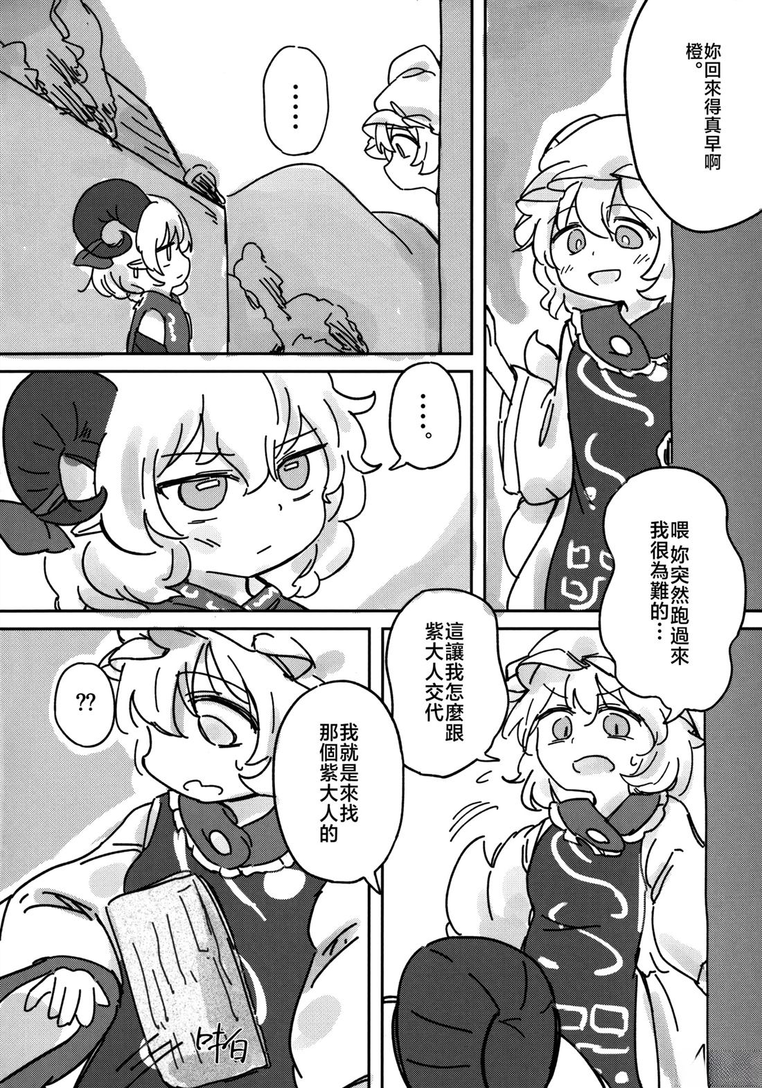 短篇3