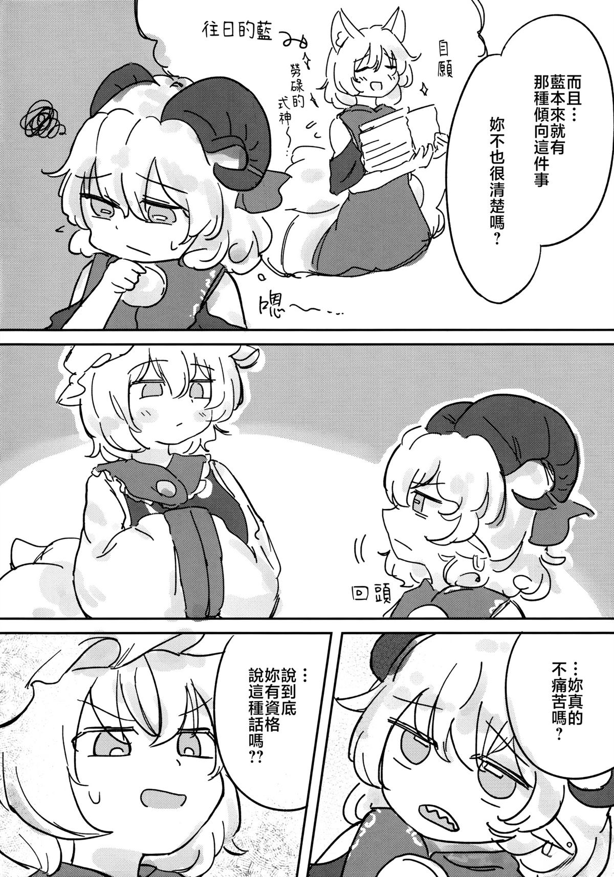 短篇7
