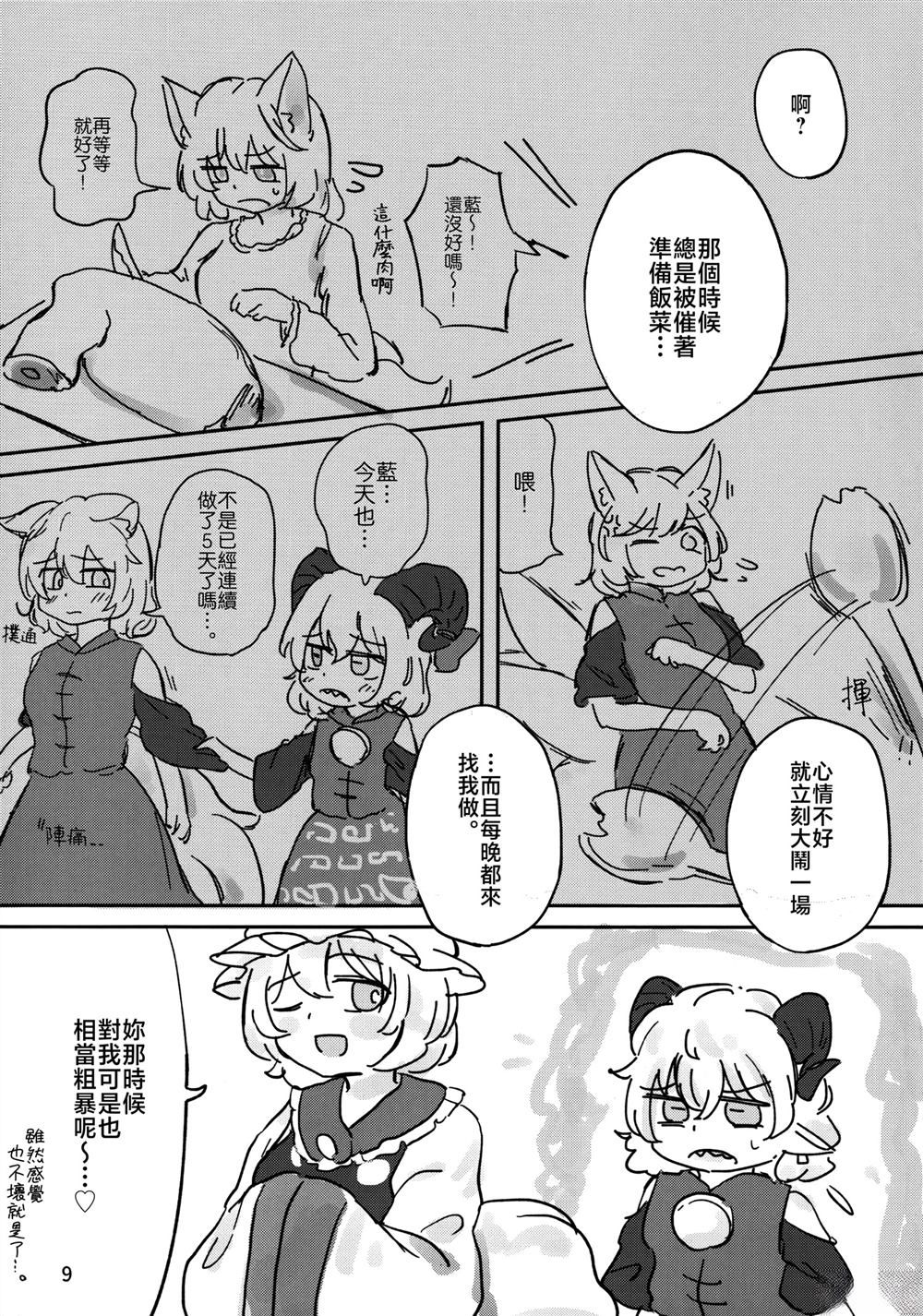 短篇8