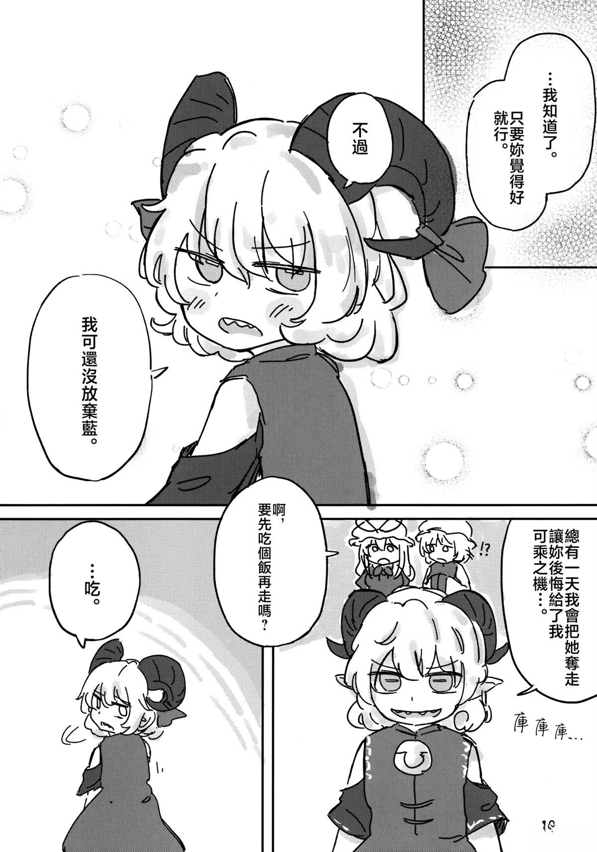 短篇9