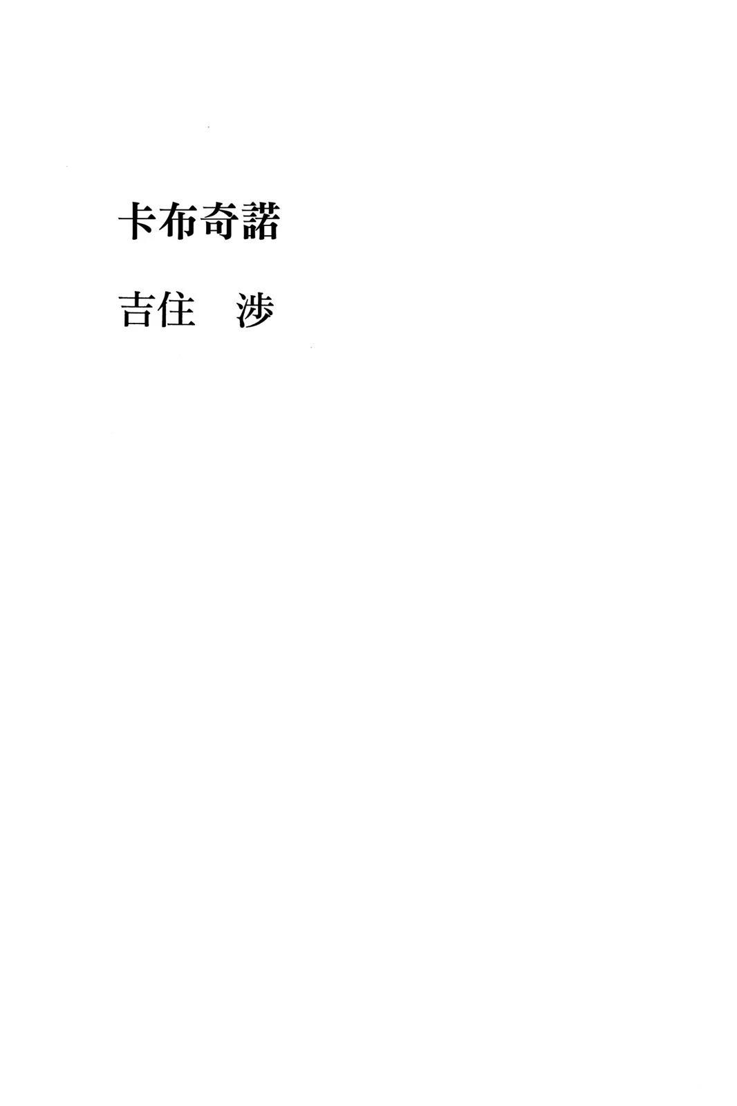 全一卷1
