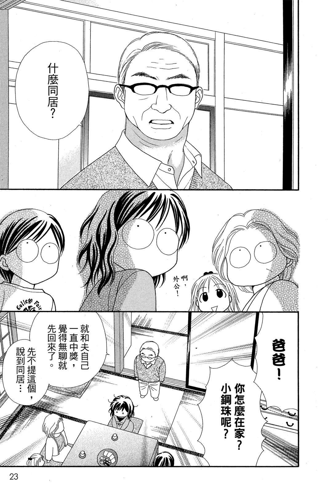 全一卷23