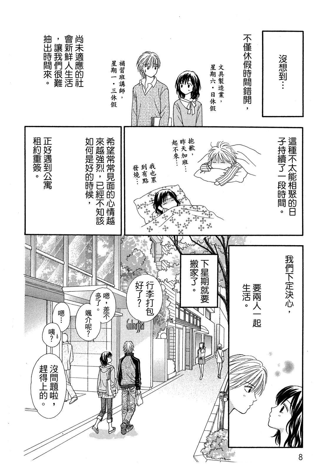 全一卷8