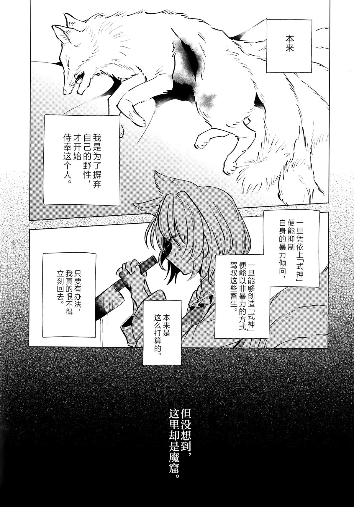 短篇12