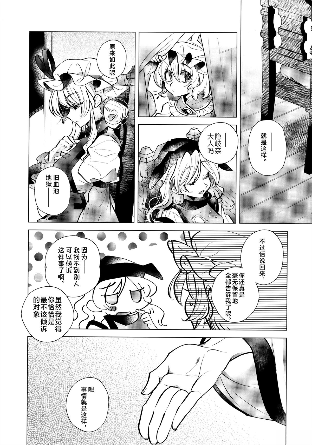 短篇16
