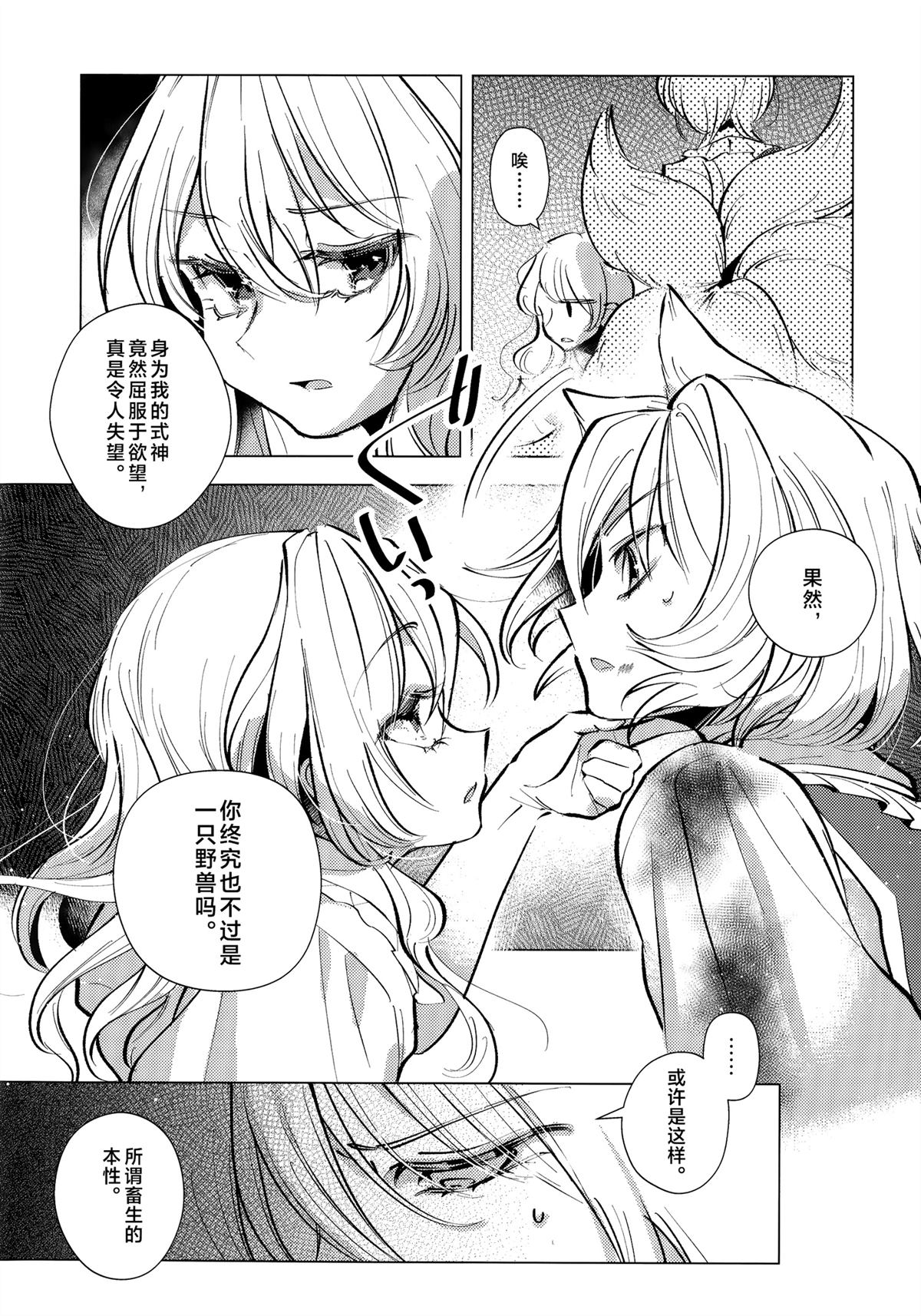 短篇8