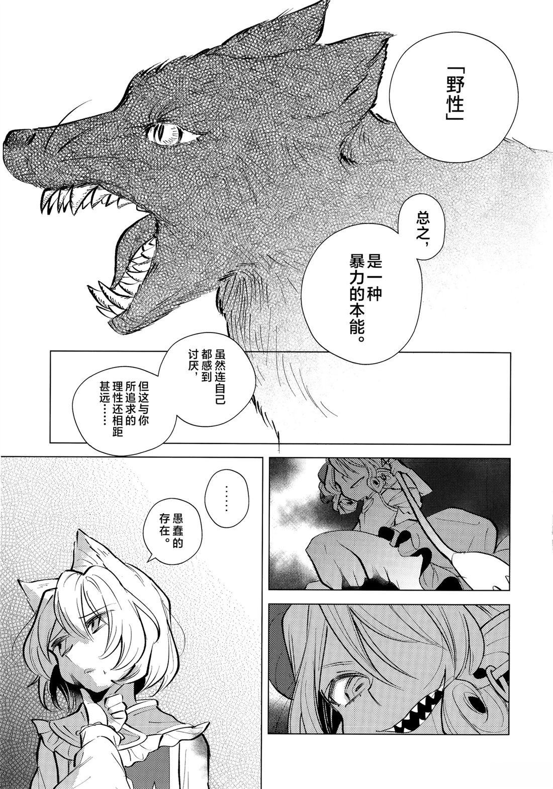 短篇9