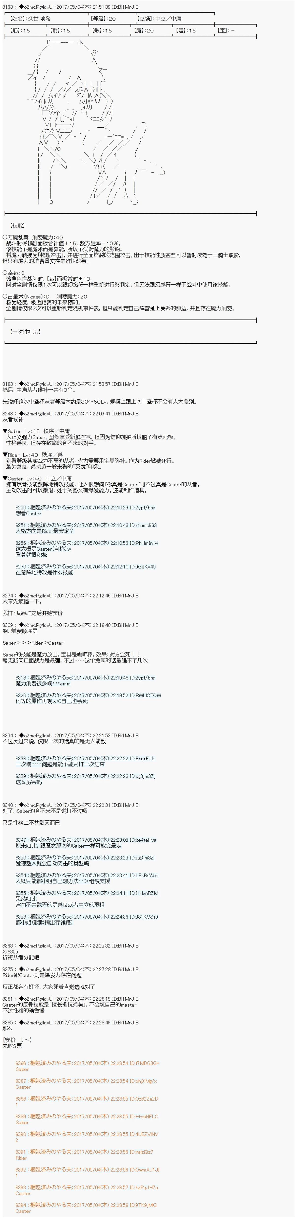 角色安价10