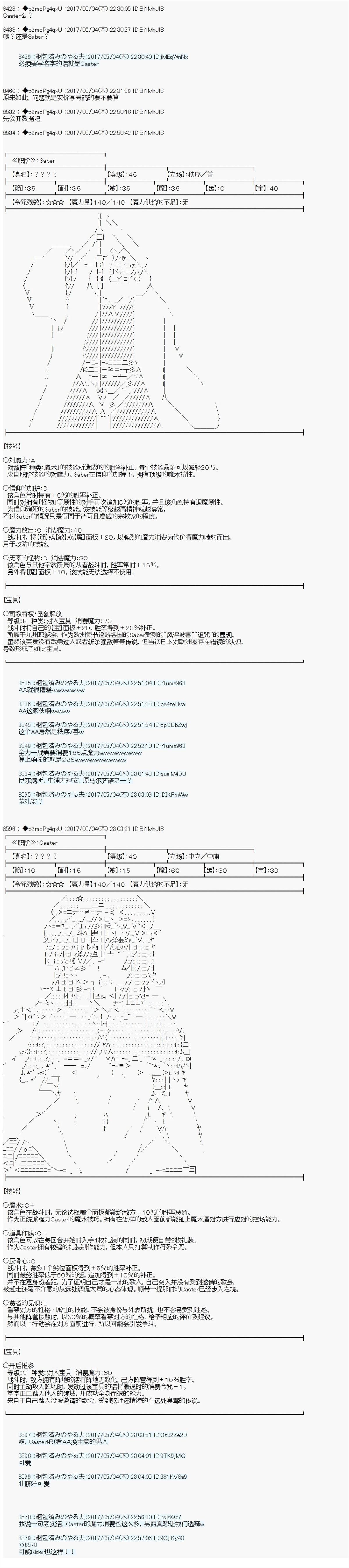 角色安价11