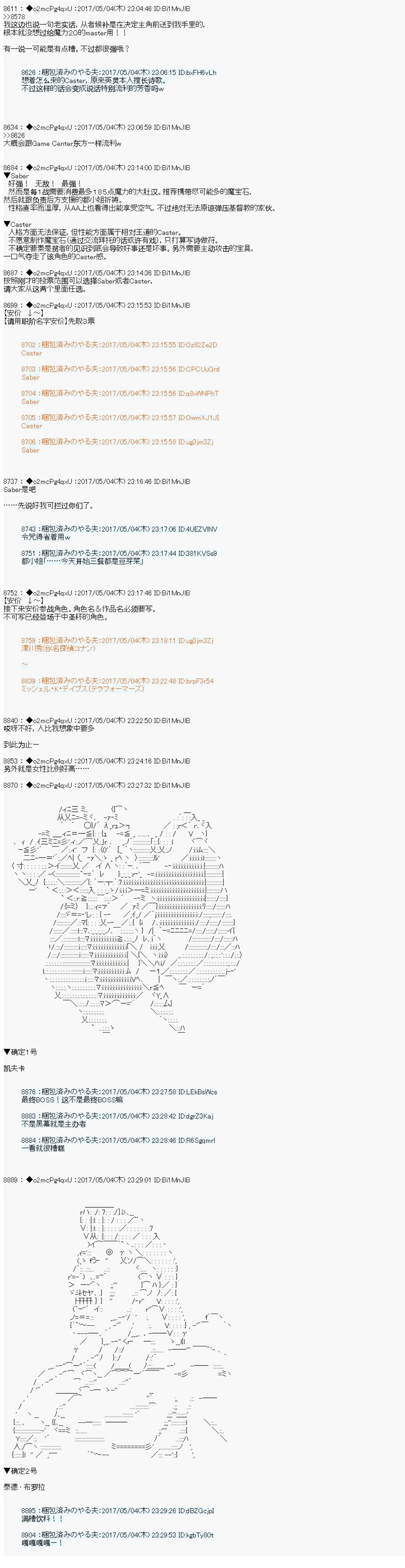 角色安价12