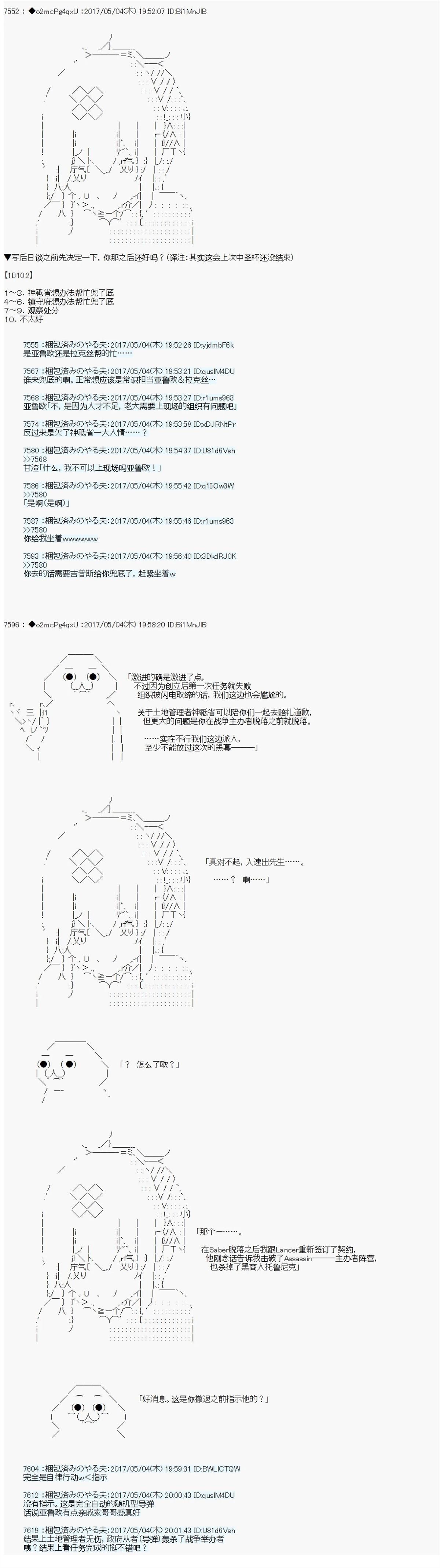 角色安价4