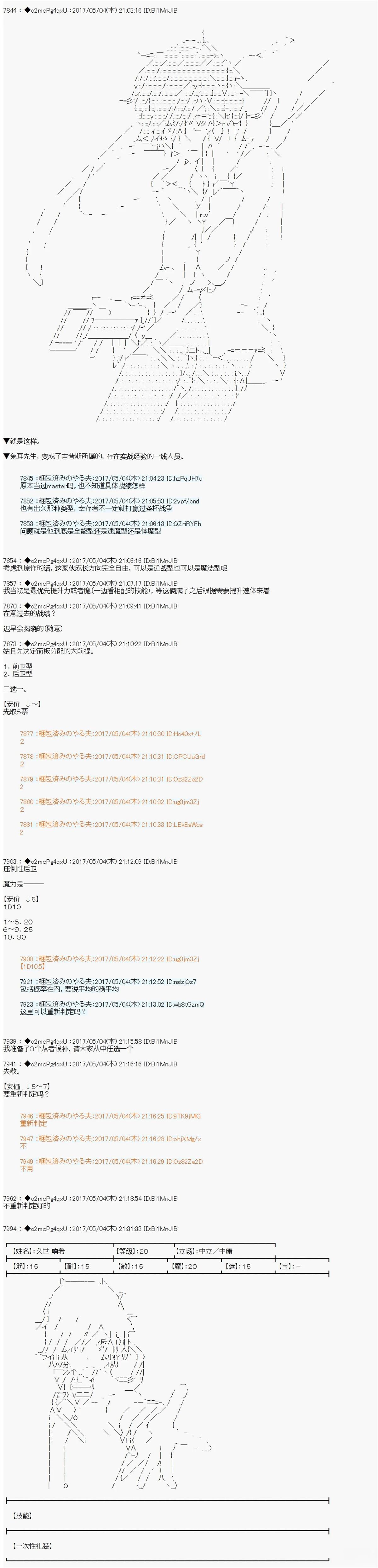 角色安价8
