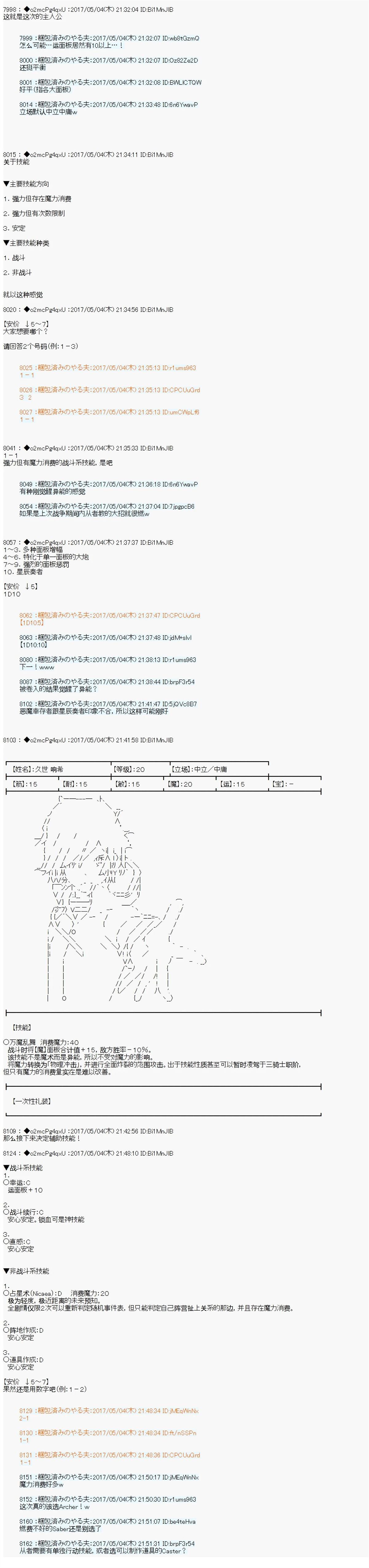 角色安价9