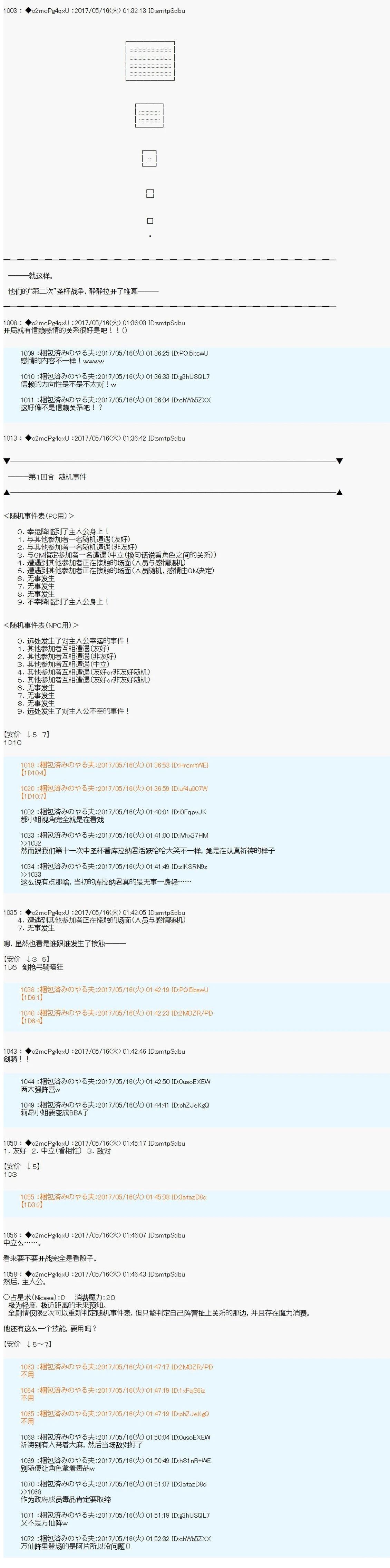 第1话10
